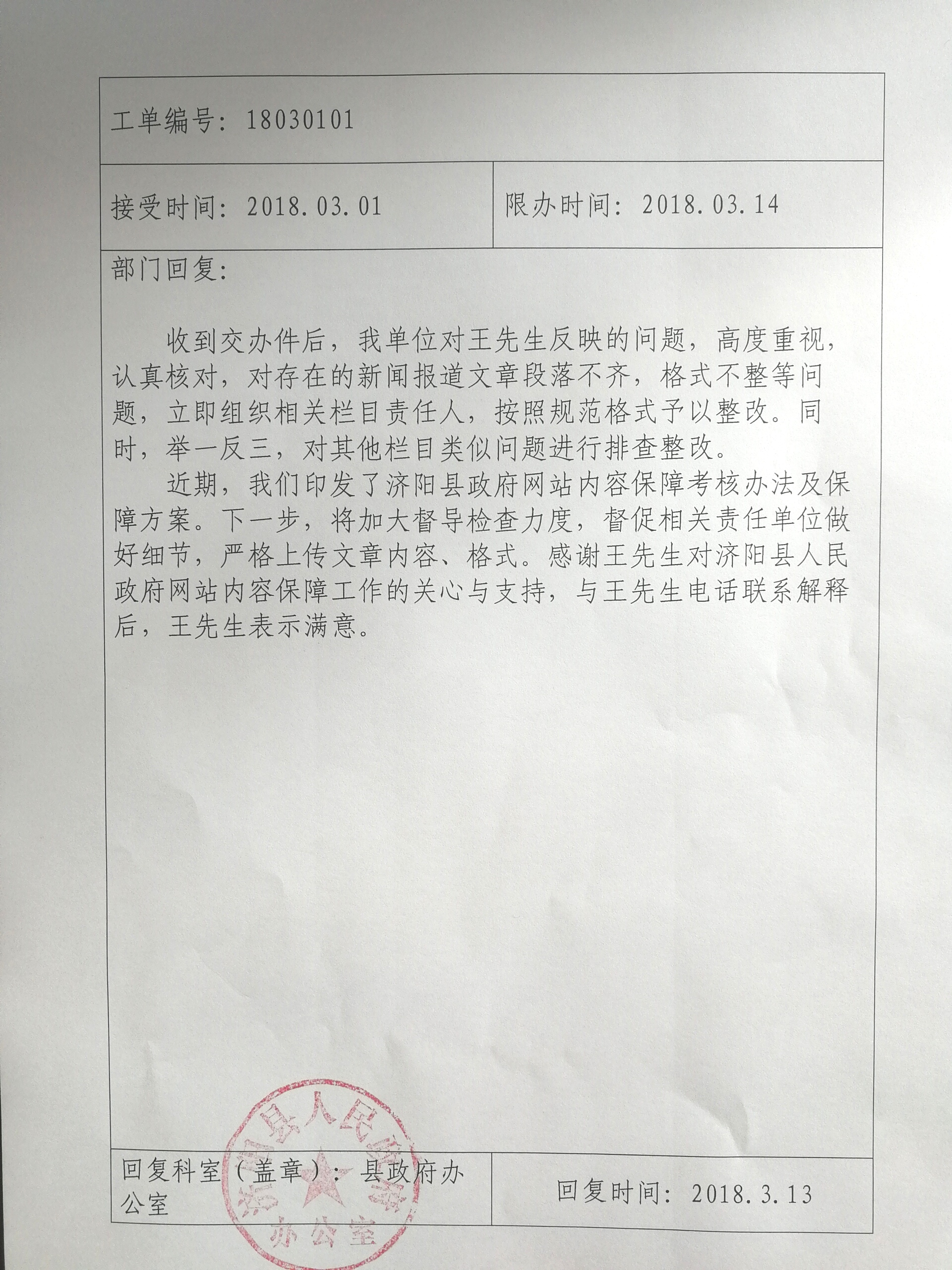 新闻报道格式范文