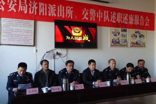 济阳街道派出所、交警大队召开双述双评会议