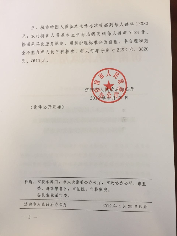 济阳农村贫困人口_山东济阳确保26765名农村贫困人口脱贫