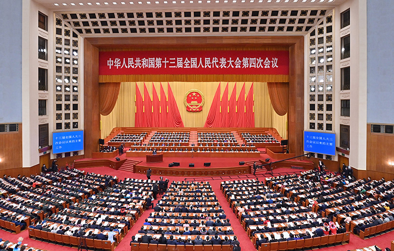 【图片】十三届全国人大四次会议举行第二次全体会议