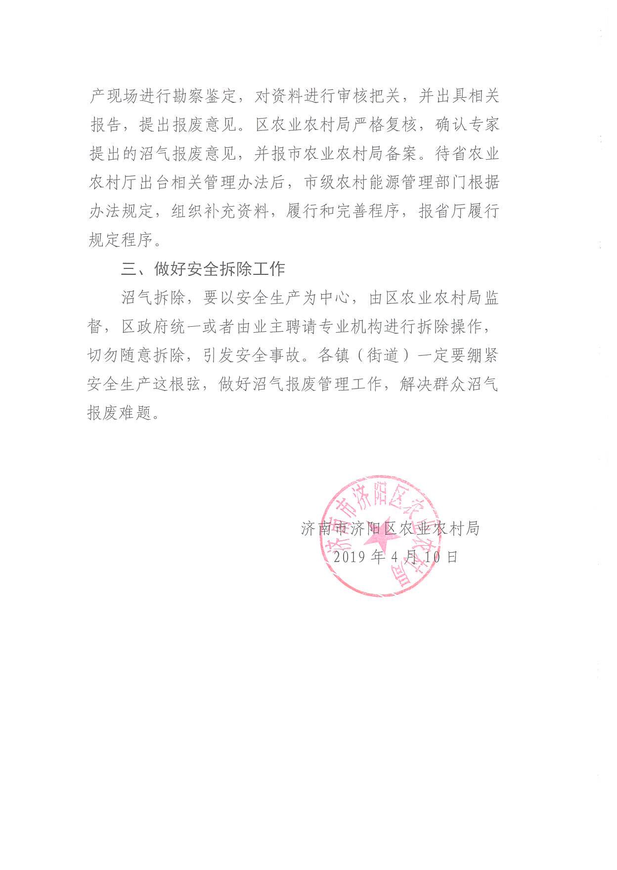 农村土地打冬水通知怎么写范文