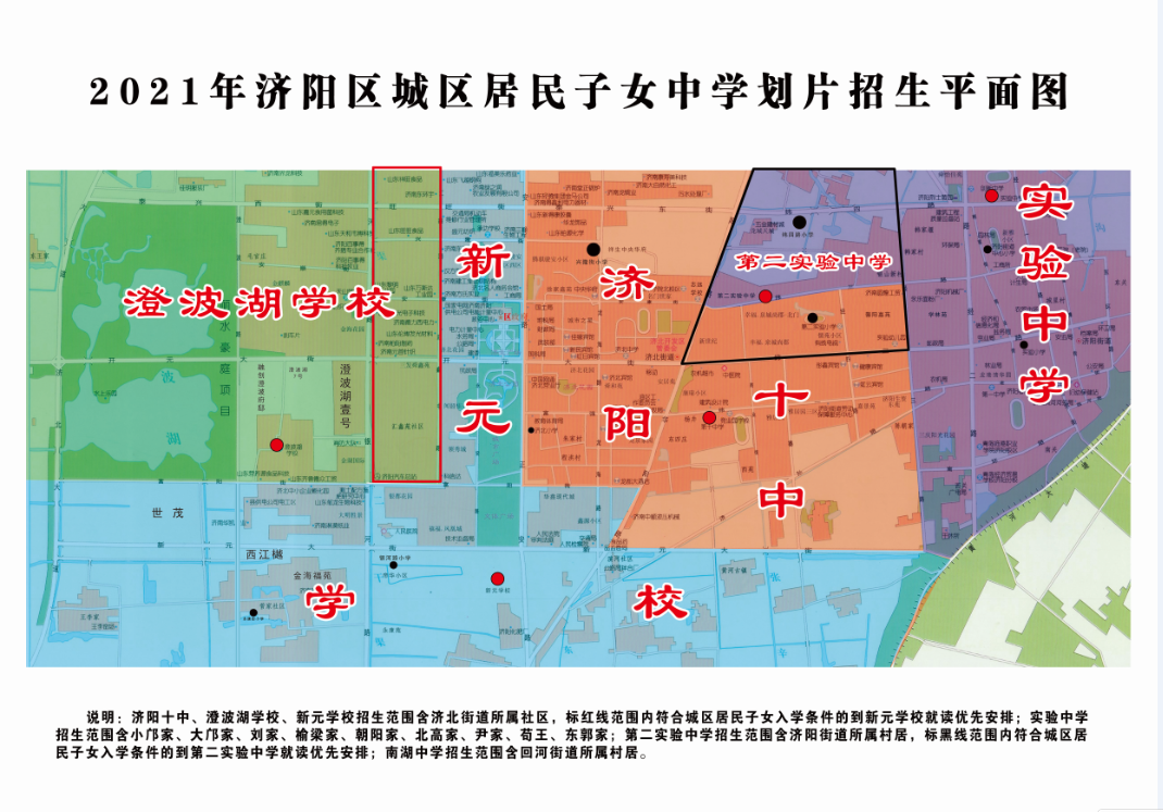 2021年济阳区城区居民子女小学划片招生平面图 济阳区城区义务教育