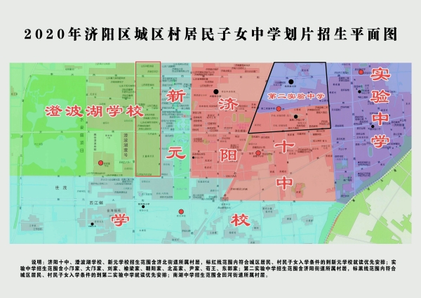 北浦中学划片图2020年,2020年丰台学区划片图 2.2020年济阳区城区村居民子女中学划片招生平面图
