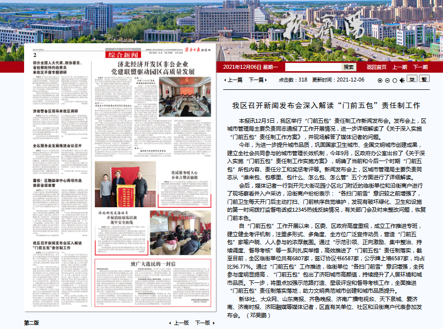 微信图片_20230731160801.png