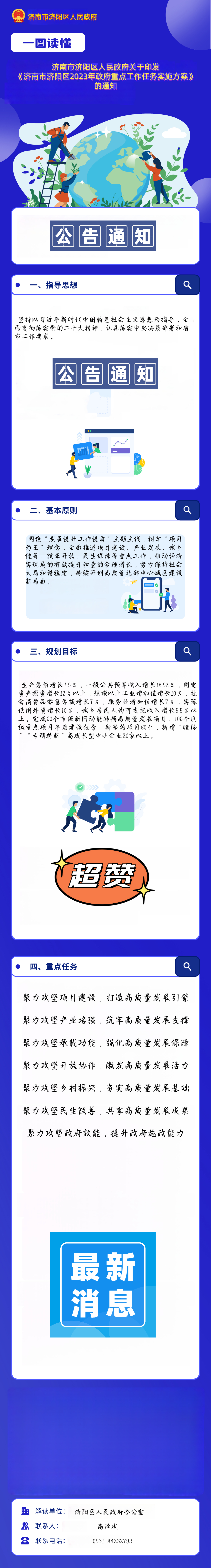 一图读懂.jpeg
