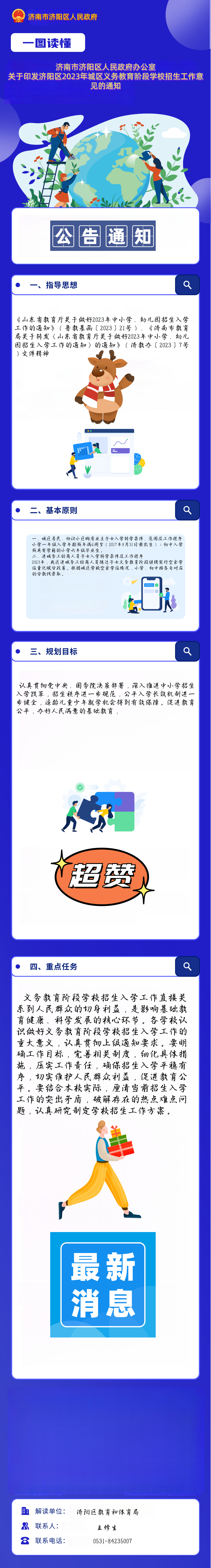 微信图片_20231130143249.jpg