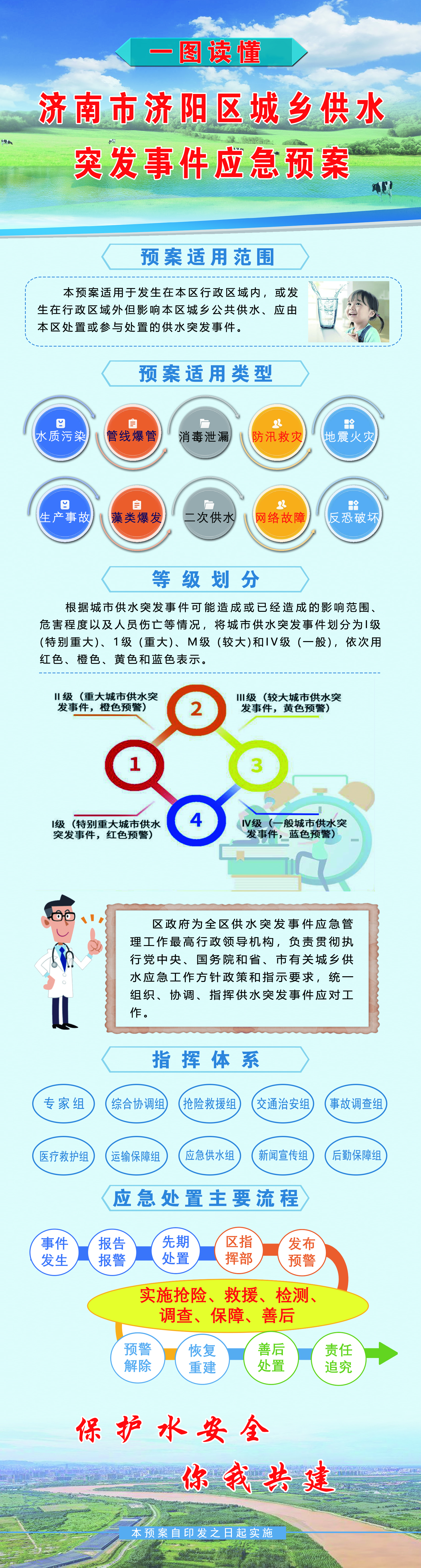 微信图片_20231226083331.jpg