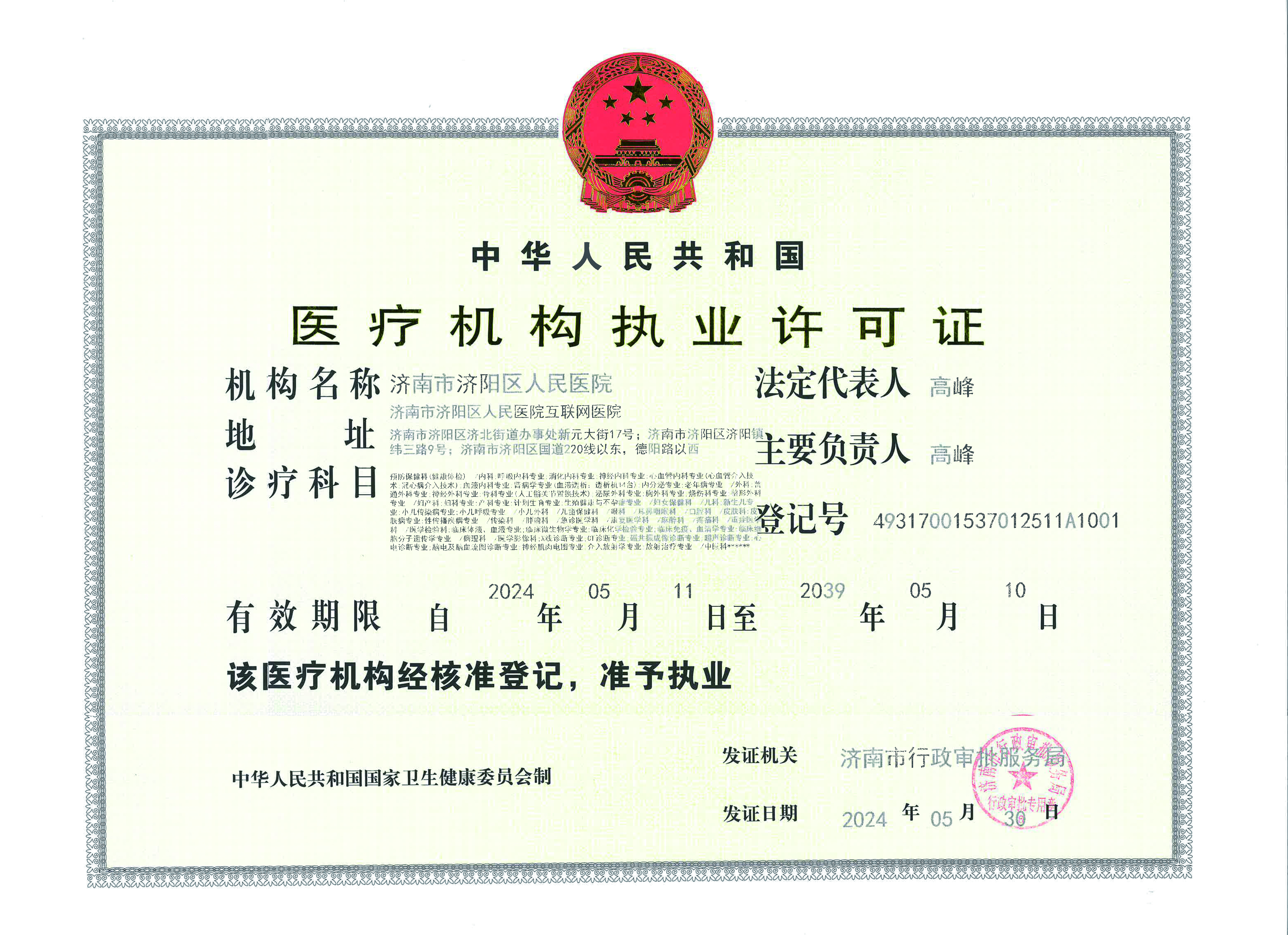 微信图片_20240604092004.jpg