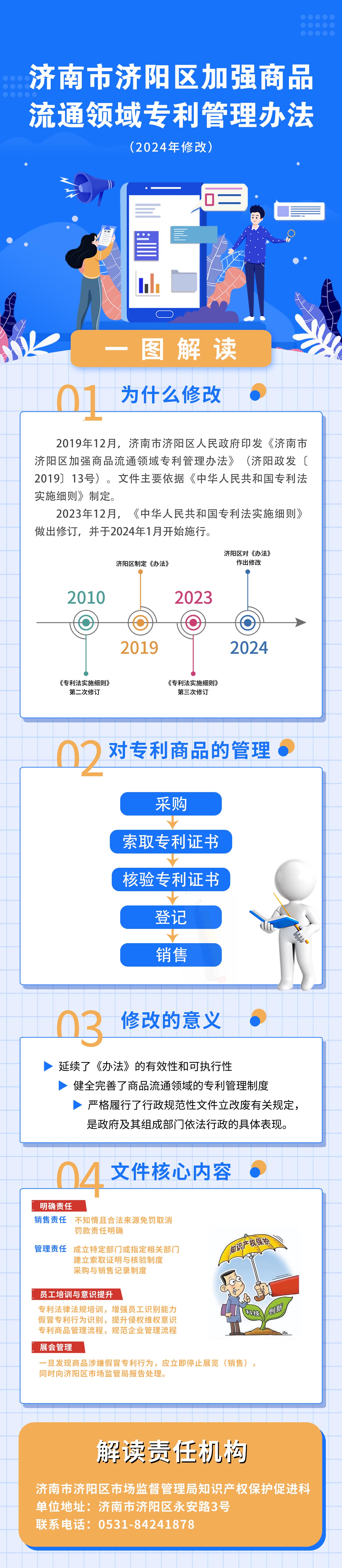 微信图片_20241025115603.jpg