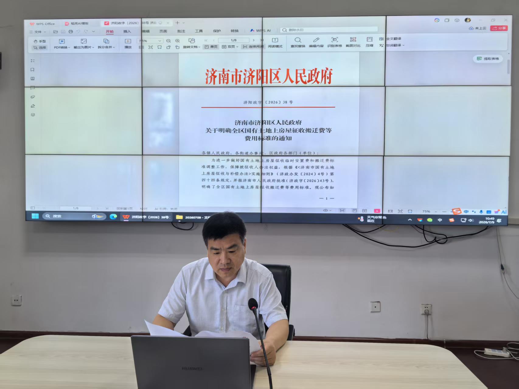 住建局主要负责人近照.jpg