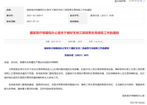 二胎剖腹产三胎怀孕四个月引产可以吗视频(二胎剖腹产三胎怀孕四个月引产可以吗视频讲解)-第2张图片-鲸幼网
